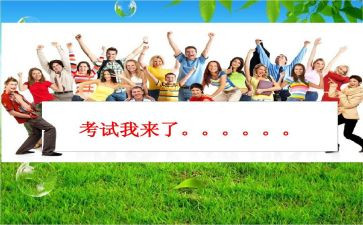 月考前演讲稿优质8篇