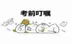 中考前校长讲话稿8篇