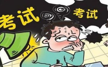 考试心得考试心得通用6篇