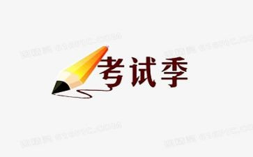 考试完心得体会200字6篇
