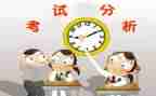 考试的心得体会7篇