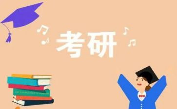 考研心得400字8篇