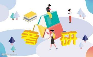 考研英语大作文5篇