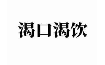 有关于渴望的作文推荐6篇
