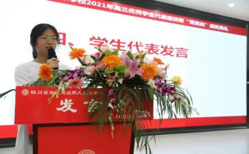 科代表作文7篇