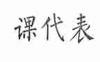 课代表夸老师的演讲稿6篇