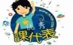 竞选数学课代表的演讲稿6篇