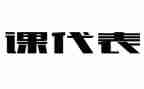 课代表总结发言稿通用5篇