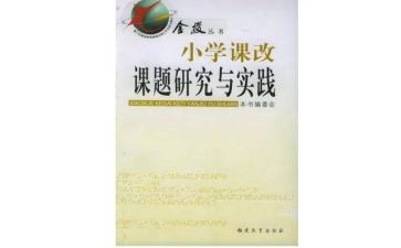 英语教师课改工作计划7篇