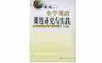 英语教师课改工作计划7篇