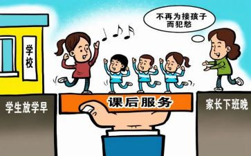 课后服务月工作总结6篇
