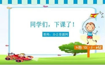 教师制作课件心得体会8篇