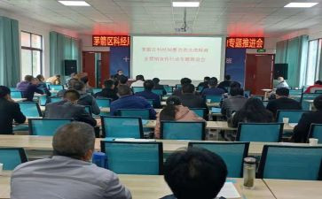 科经局工作总结及计划优秀6篇