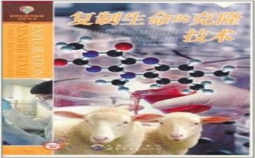 关于克隆作文8篇