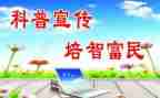 全国科普日活动总结范文5篇