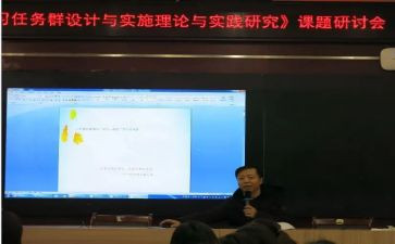课题会调研报告范文5篇