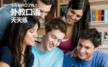口语的教案精选7篇