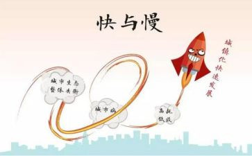 以快与慢为主题的作文800字通用8篇
