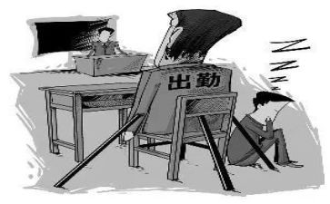 旷课的心得体会最新5篇