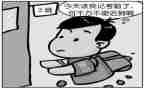 申请旷课处分申请书5篇