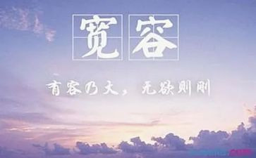 读宽容心得体会6篇
