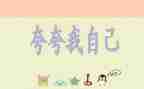 作文夸自己的作文优质7篇