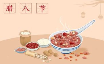 做腊八粥作文优秀7篇