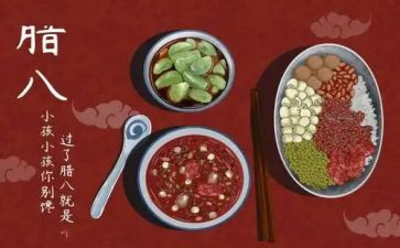 腊八粥的作文优质7篇