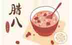 腊八粥的作文7篇