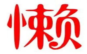 懒惰的学生作文7篇