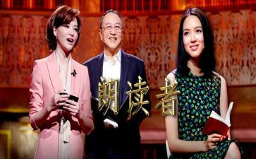 听朗读的演讲稿5篇