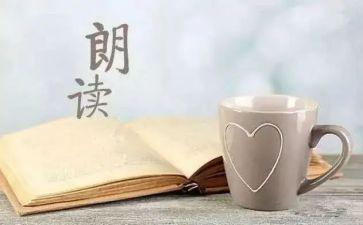 朗读活动的方案策划7篇