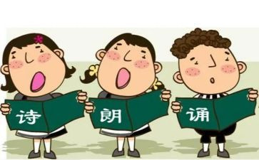 朗读课活动方案5篇