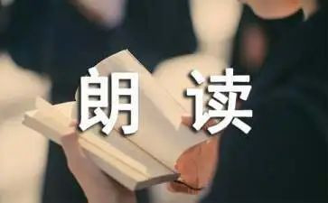 教师朗读比赛活动总结8篇