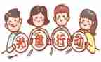 厉行节约浪费心得体会6篇