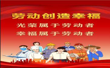 2024年劳模事迹5篇