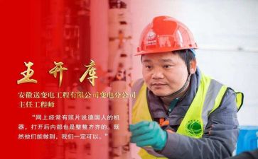 2024年劳模事迹通用5篇
