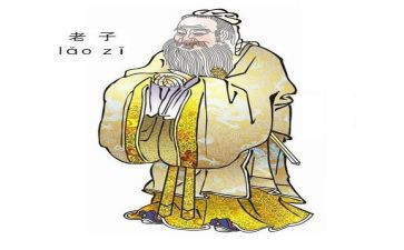 读老子心得体会6篇