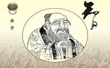 老子的读后感800字8篇