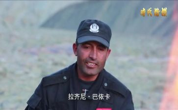 拉齐尼的事迹心得体会8篇