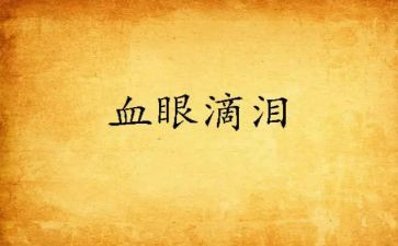 催人泪下的演讲稿8篇