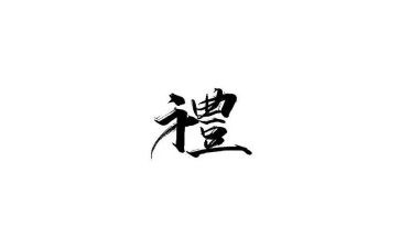 学护理礼仪的心得体会参考5篇