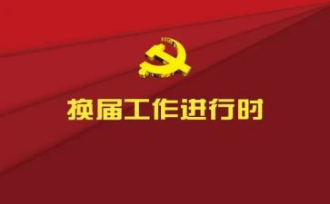 2024年村两委的述职报告5篇