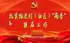 2024年村两委的述职报告参考7篇