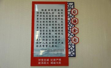 2024两严一优心得体会7篇