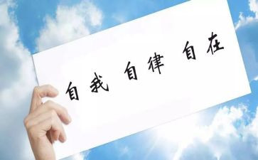 良知为话题作文7篇