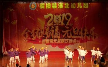 春节联欢晚会活动方案7篇