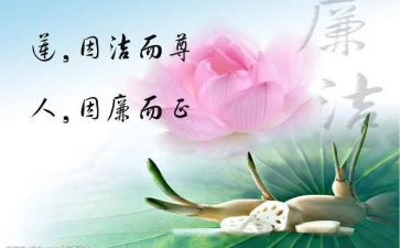 廉洁文化月活动总结2023优秀5篇