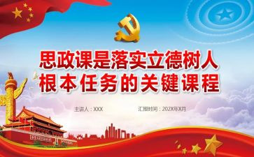 立德树人学习的心得体会7篇