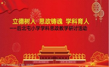 立德树人演讲稿8篇